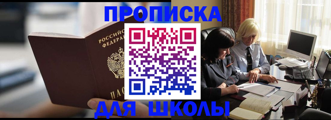 прописка паспорт в Забайкальском крае