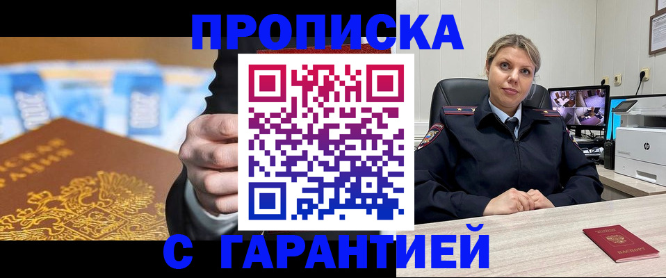 временная регистрация собственник в Забайкальском крае